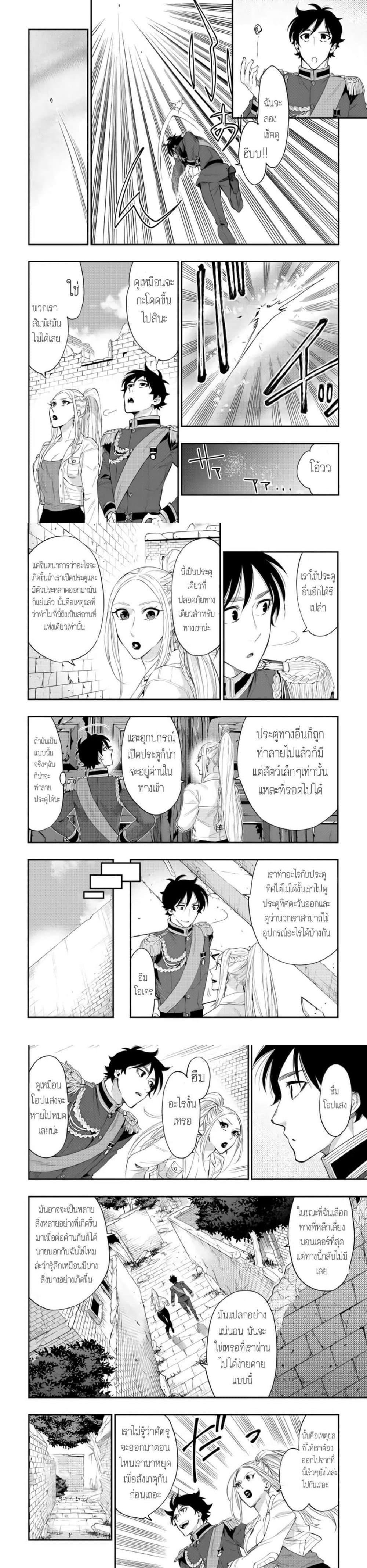 The New Gate Chap 43 - Next Chap 44
