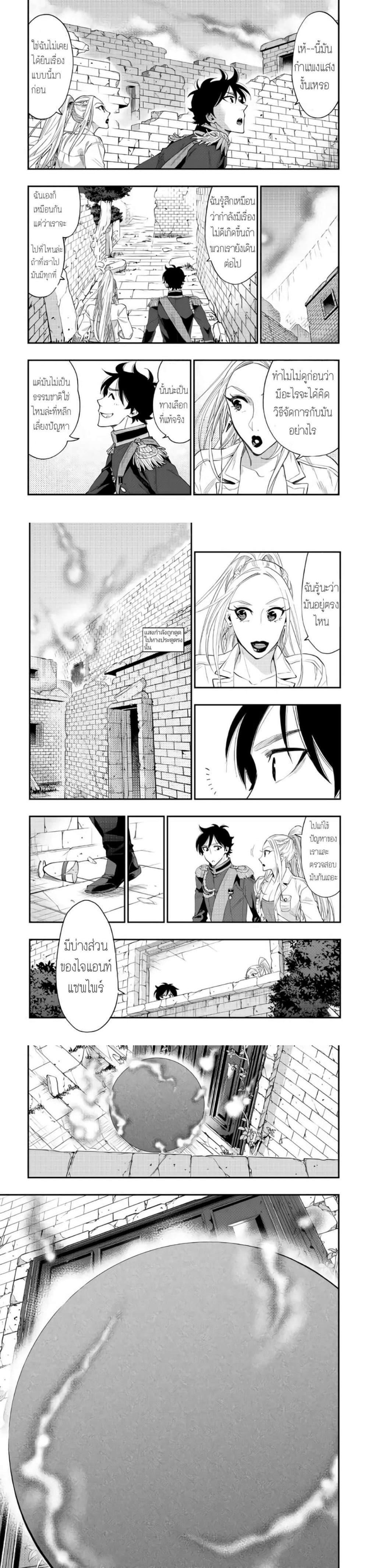 The New Gate Chap 43 - Next Chap 44