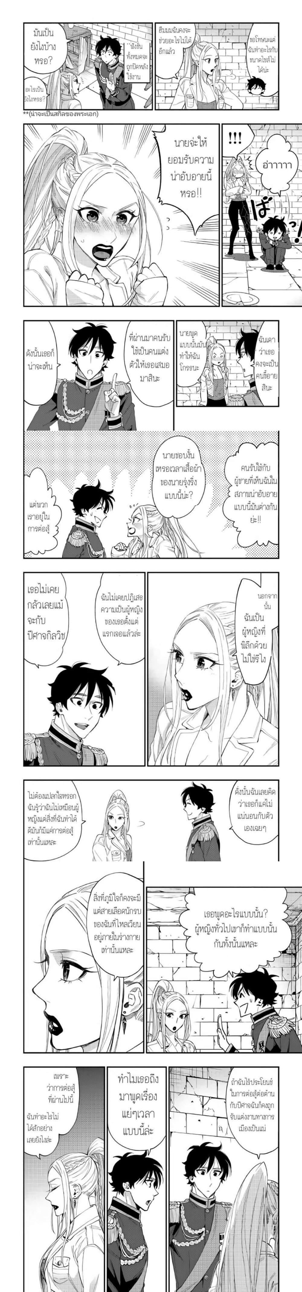 The New Gate Chap 43 - Next Chap 44