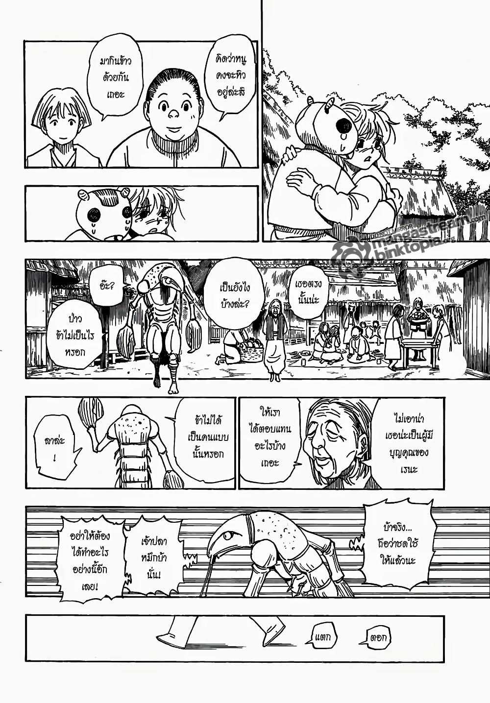 Hunter X Hunter Chap 315 - Next Chap 316