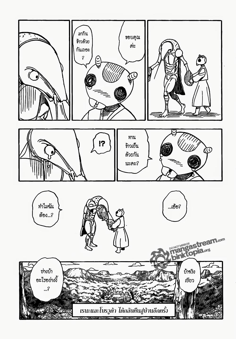 Hunter X Hunter Chap 315 - Next Chap 316