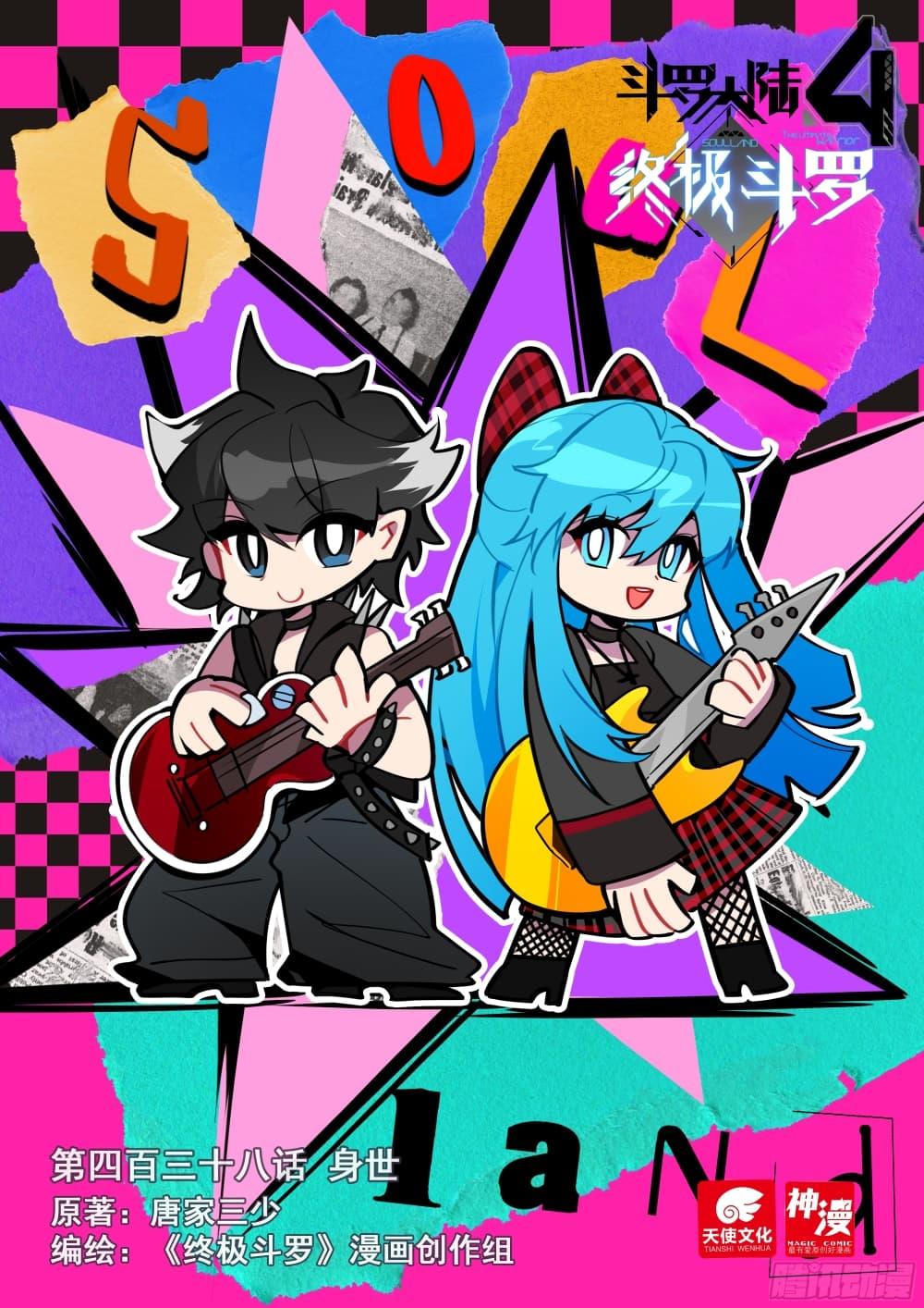 Douluo Dalu IV Chap 438 - Next Chap 439