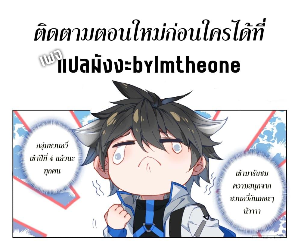 Douluo Dalu IV Chap 438 - Next Chap 439