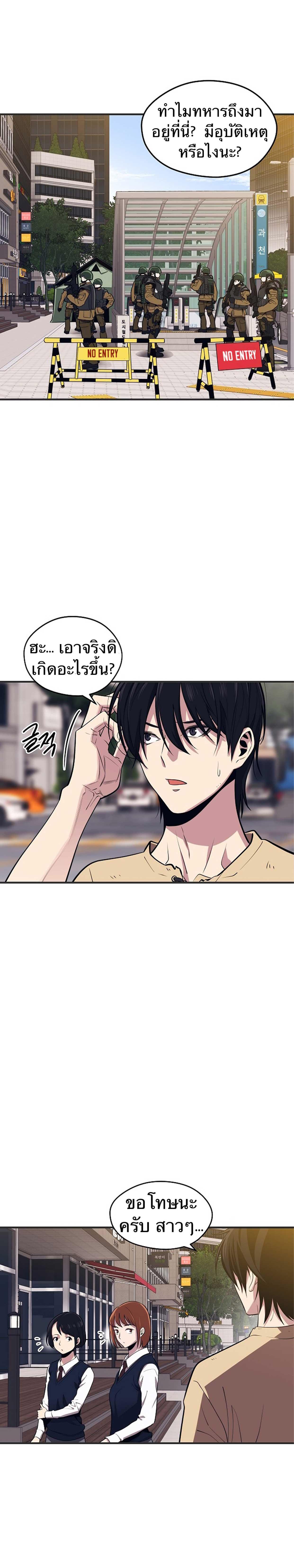 Seoul Station’s Necromancer Chap 2 - Next Chap 3