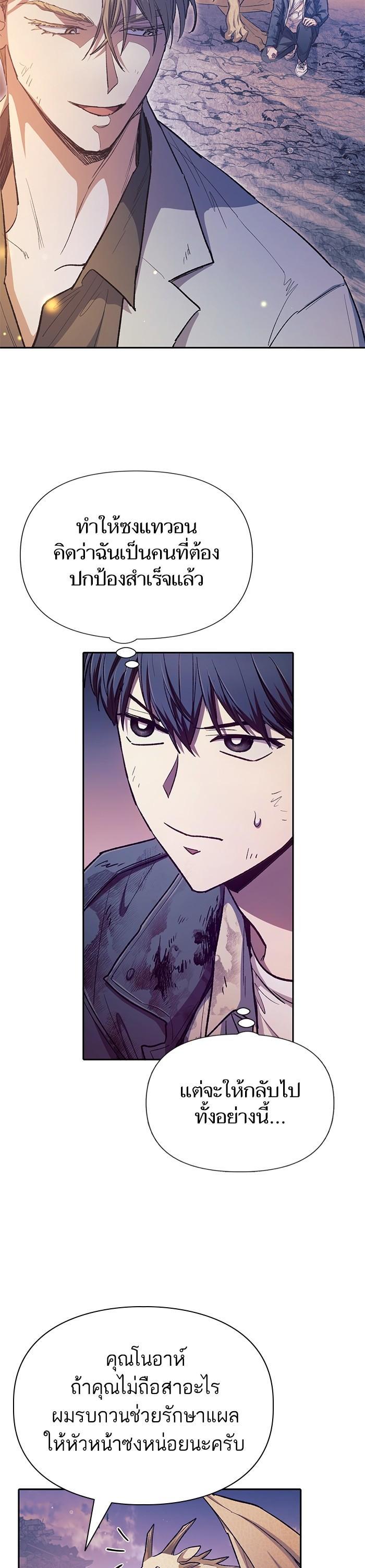 The S-Classes That I Raised Chap 128 - Next Chap 129