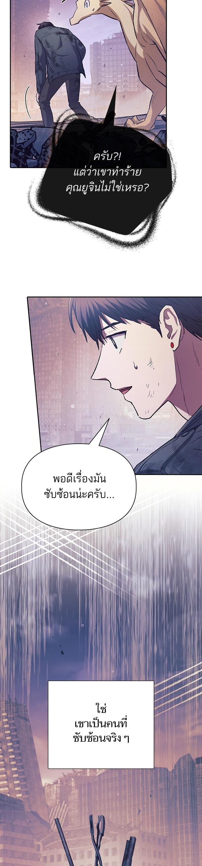 The S-Classes That I Raised Chap 128 - Next Chap 129