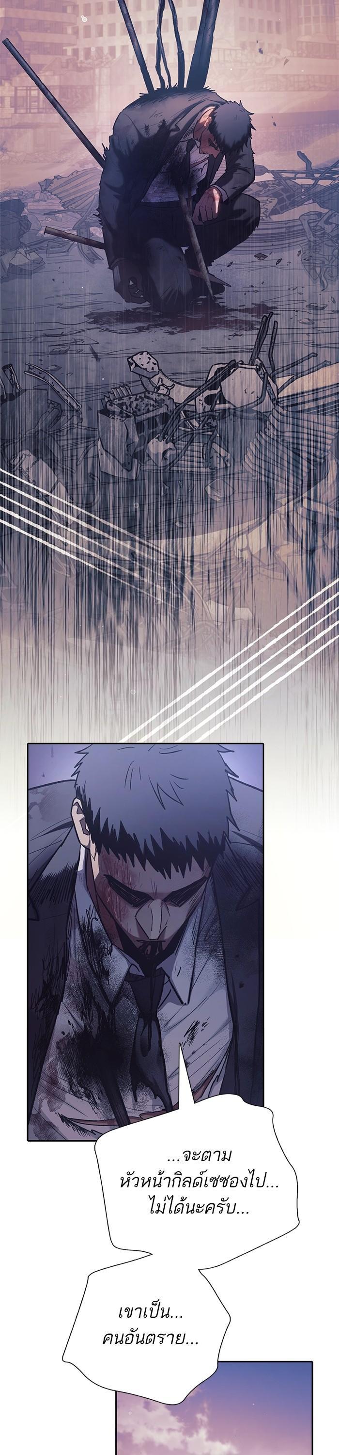 The S-Classes That I Raised Chap 128 - Next Chap 129