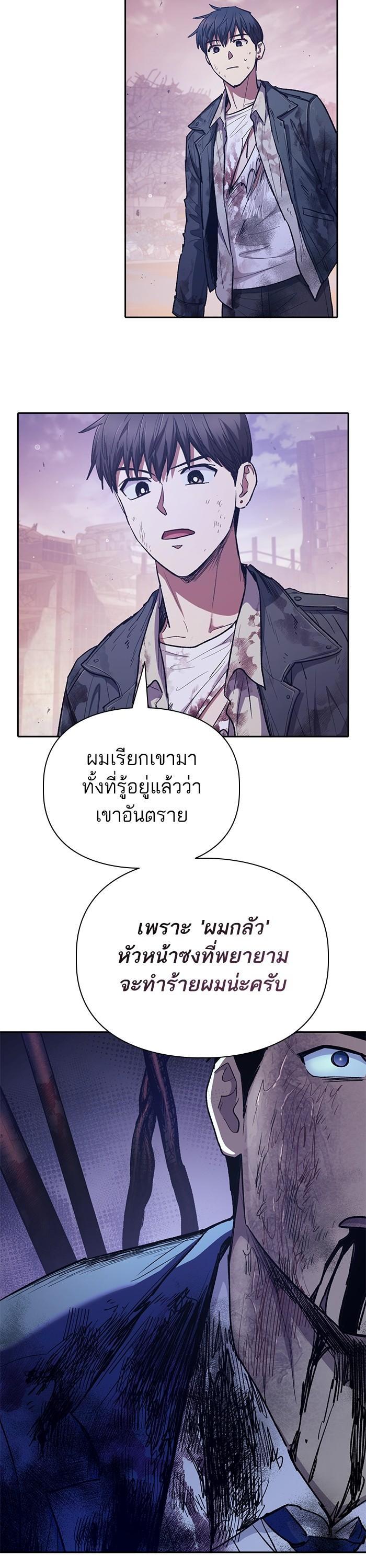 The S-Classes That I Raised Chap 128 - Next Chap 129