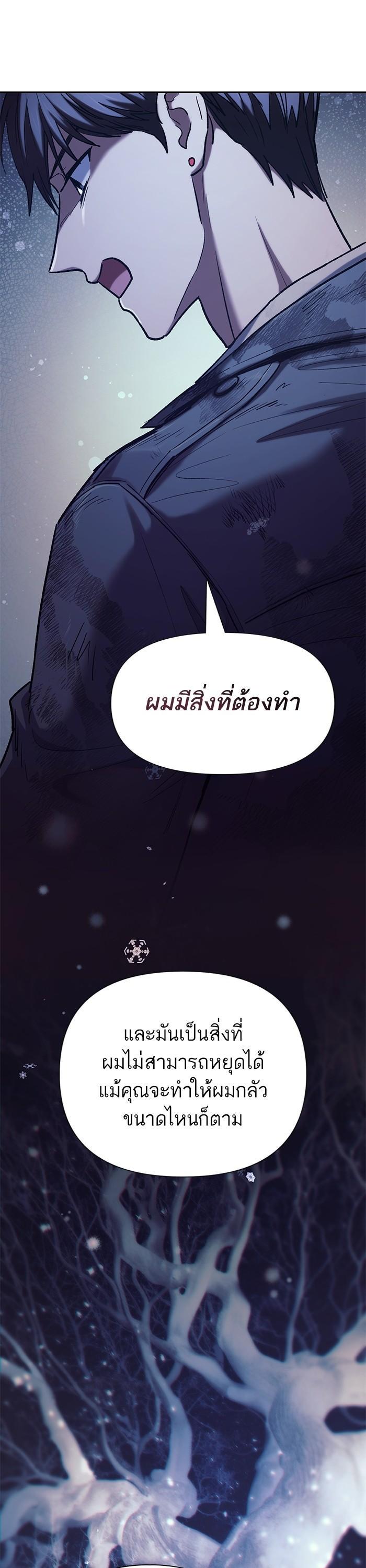 The S-Classes That I Raised Chap 128 - Next Chap 129