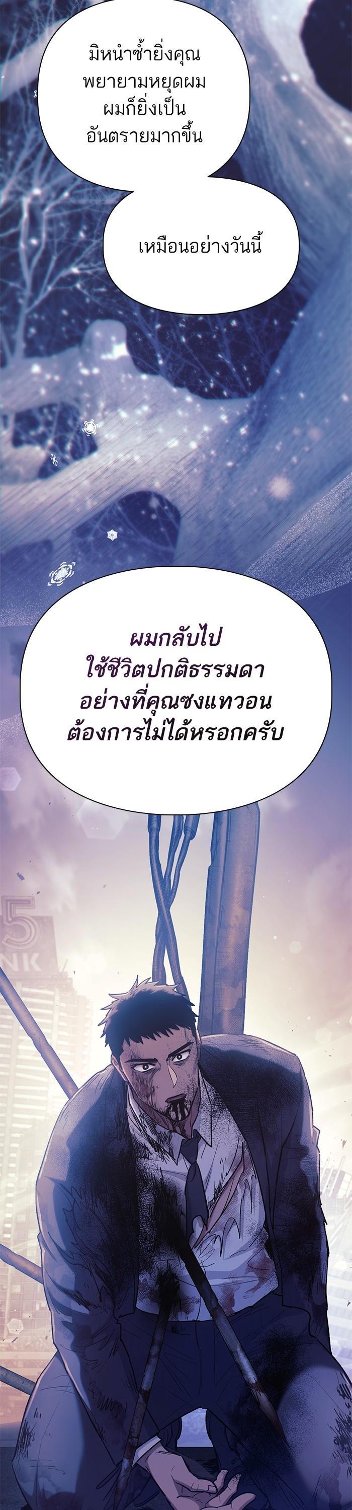 The S-Classes That I Raised Chap 128 - Next Chap 129