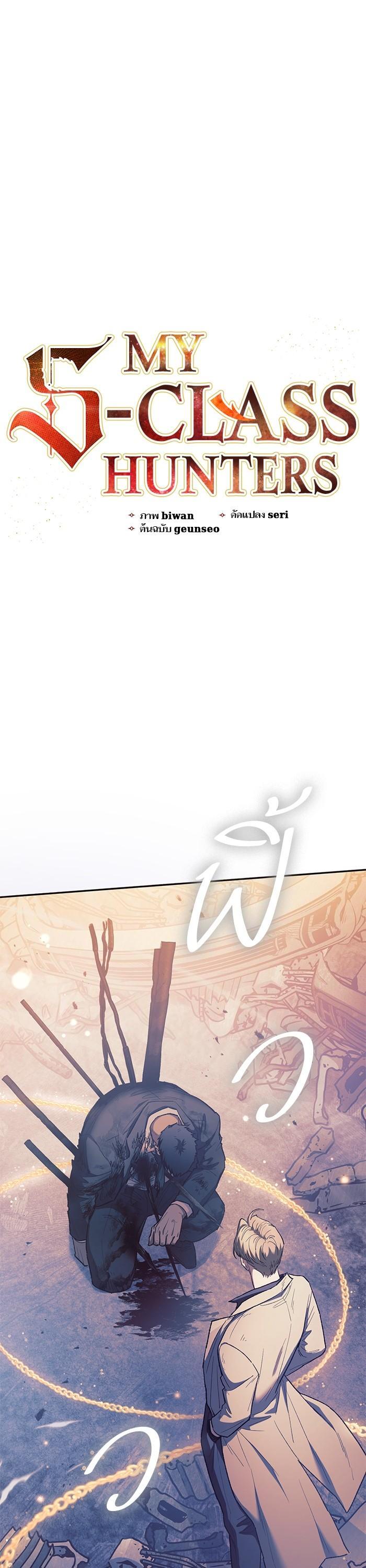 The S-Classes That I Raised Chap 128 - Next Chap 129