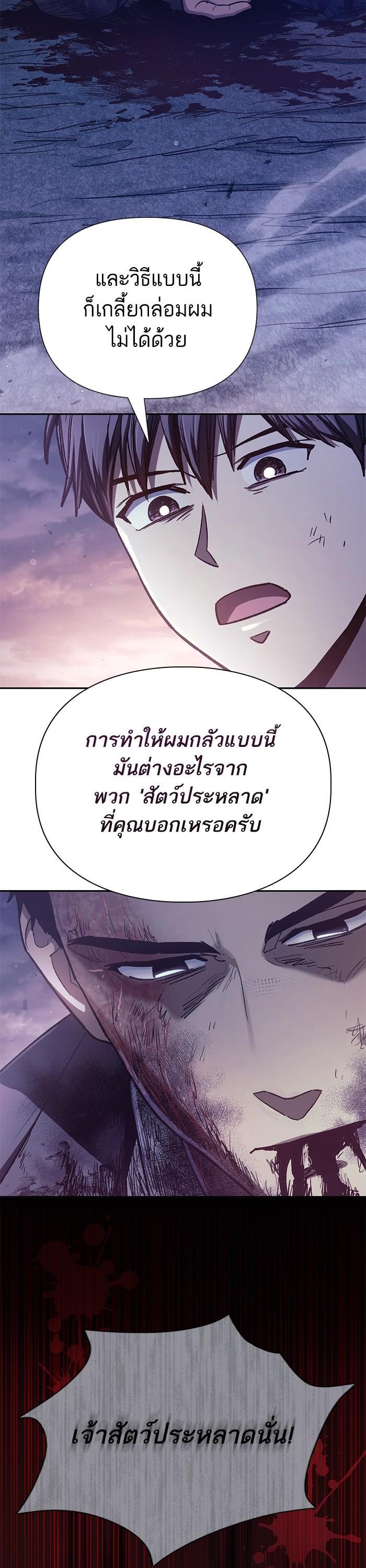 The S-Classes That I Raised Chap 128 - Next Chap 129