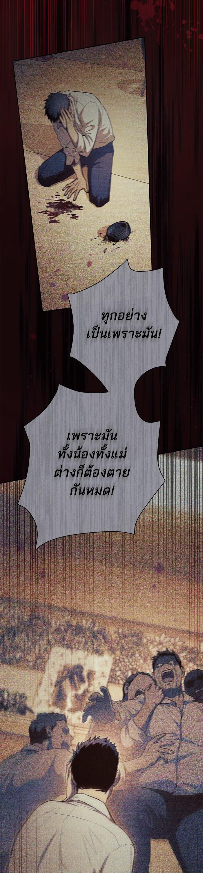 The S-Classes That I Raised Chap 128 - Next Chap 129