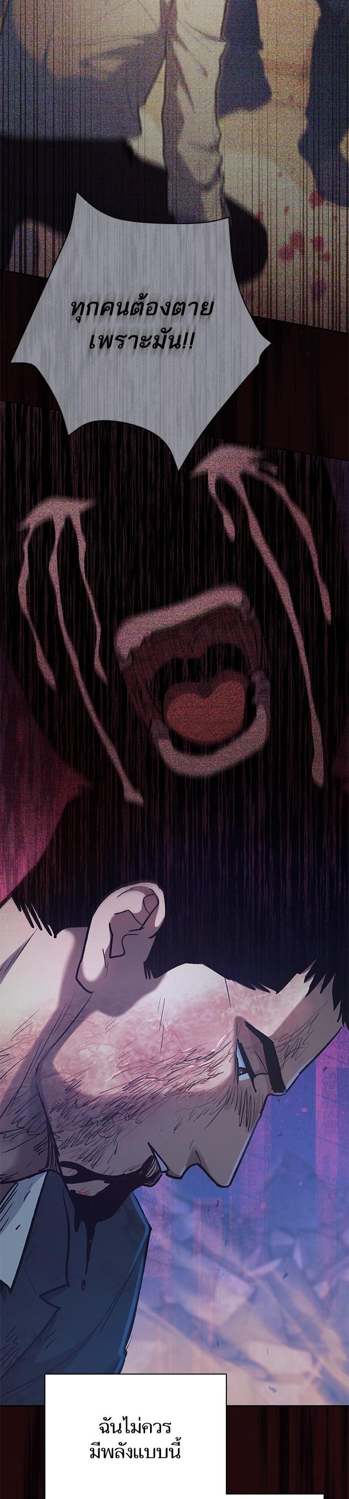 The S-Classes That I Raised Chap 128 - Next Chap 129