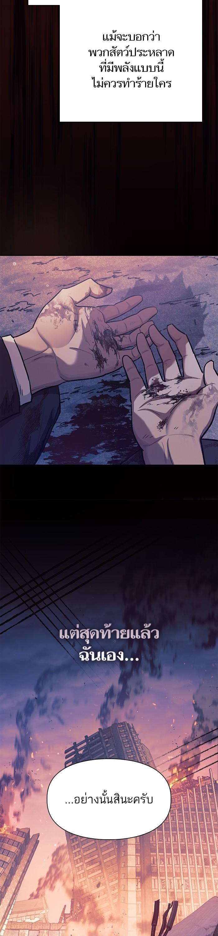 The S-Classes That I Raised Chap 128 - Next Chap 129