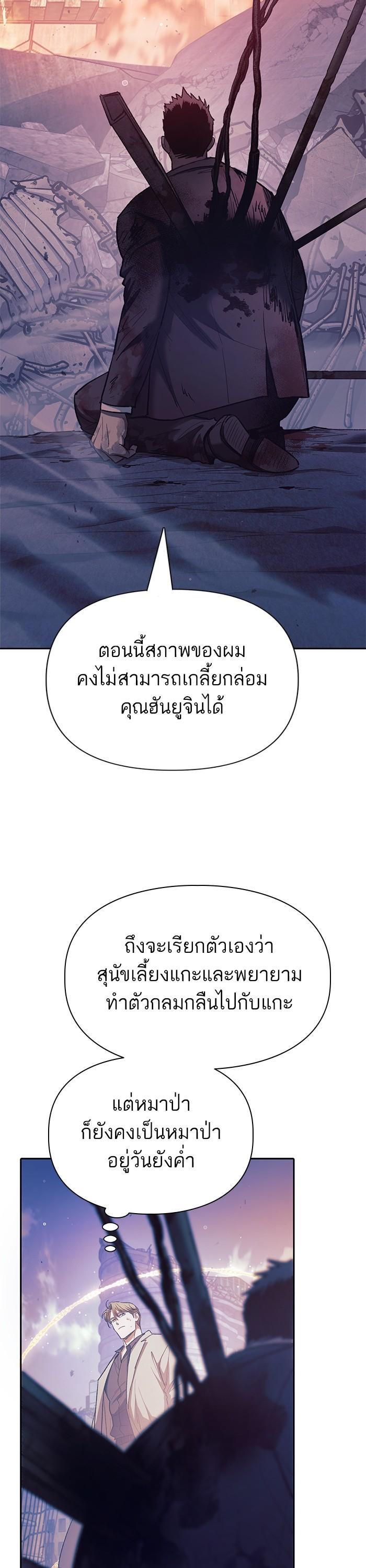 The S-Classes That I Raised Chap 128 - Next Chap 129