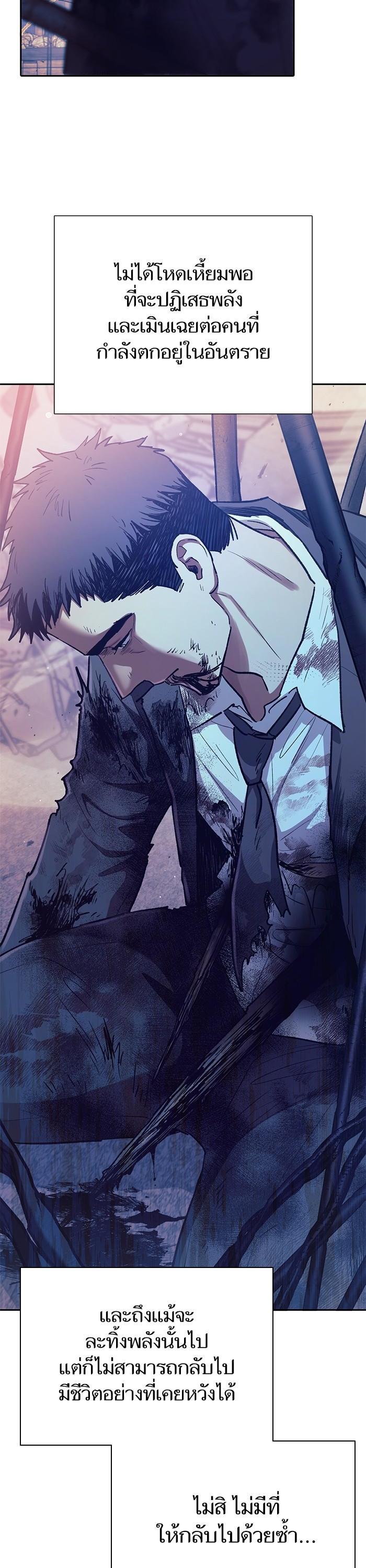 The S-Classes That I Raised Chap 128 - Next Chap 129