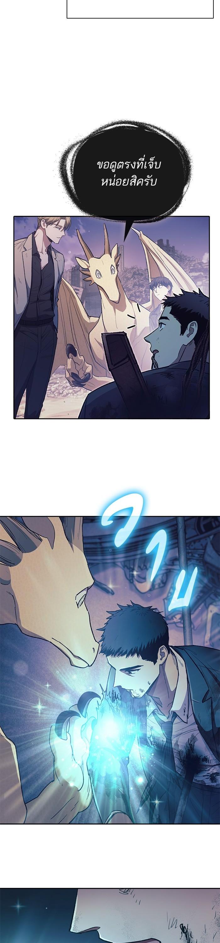 The S-Classes That I Raised Chap 128 - Next Chap 129