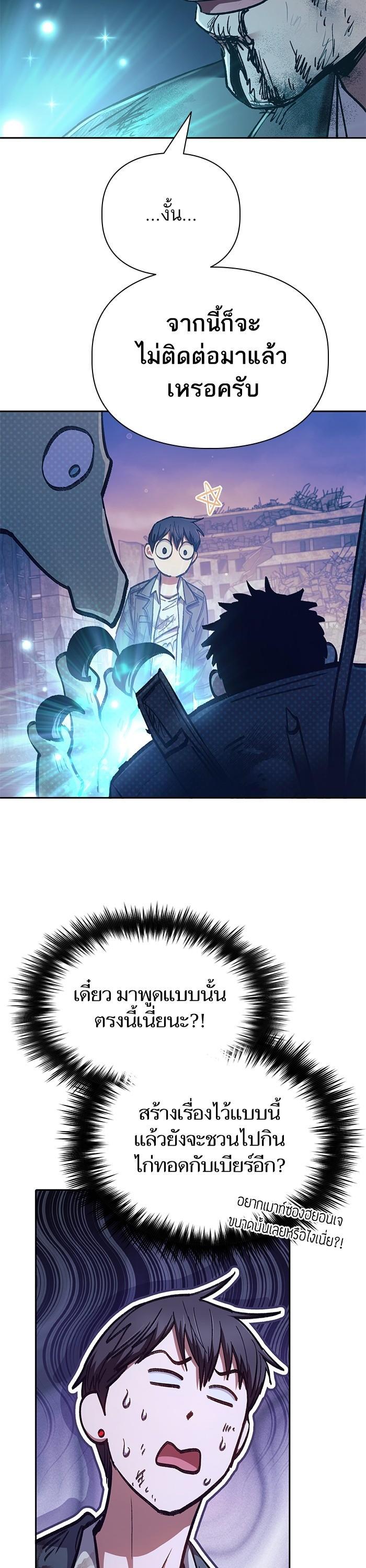 The S-Classes That I Raised Chap 128 - Next Chap 129