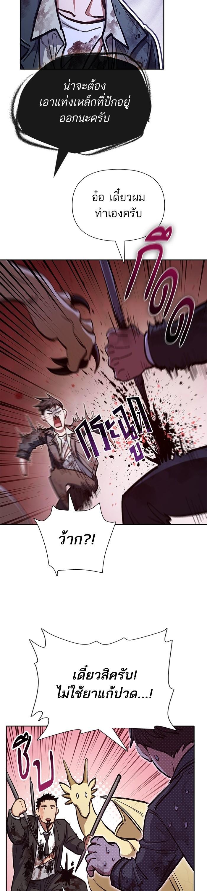 The S-Classes That I Raised Chap 128 - Next Chap 129