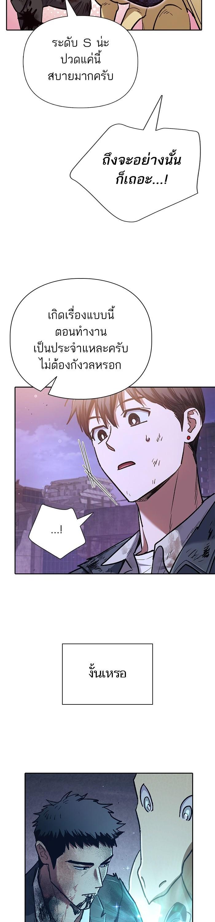 The S-Classes That I Raised Chap 128 - Next Chap 129