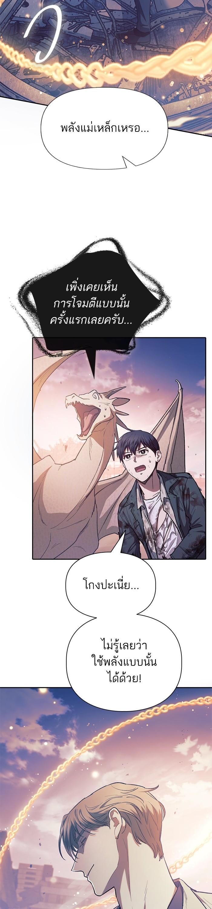 The S-Classes That I Raised Chap 128 - Next Chap 129