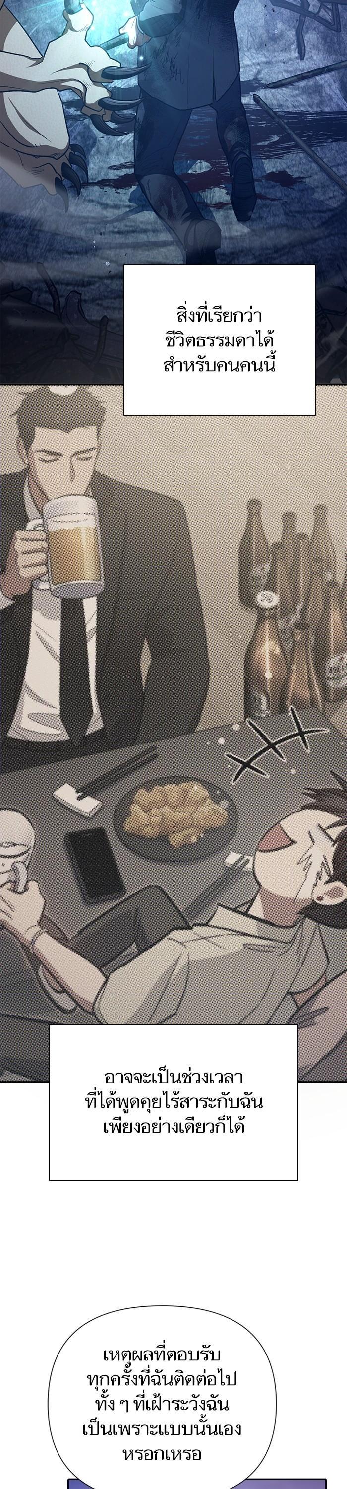 The S-Classes That I Raised Chap 128 - Next Chap 129