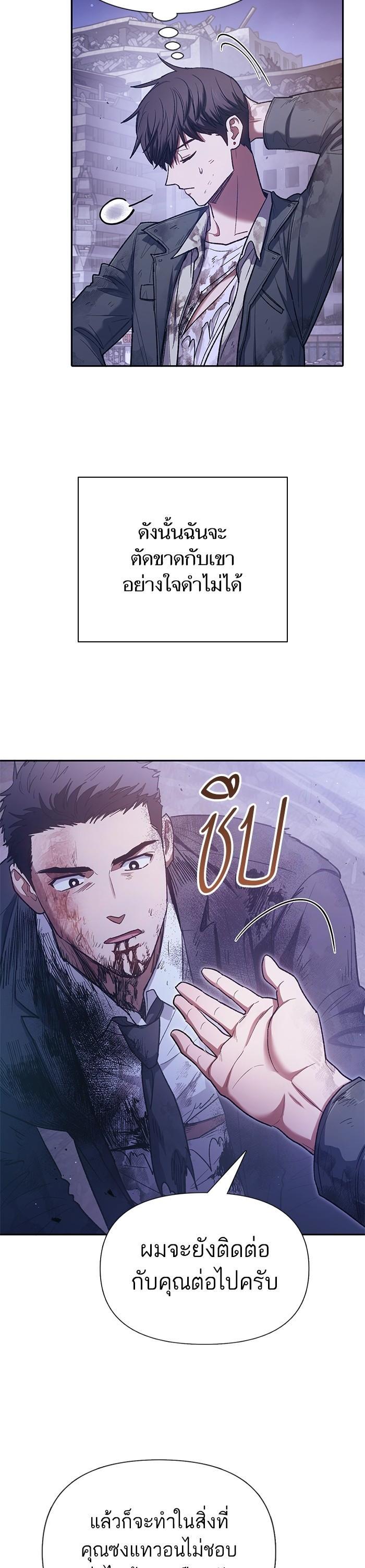 The S-Classes That I Raised Chap 128 - Next Chap 129