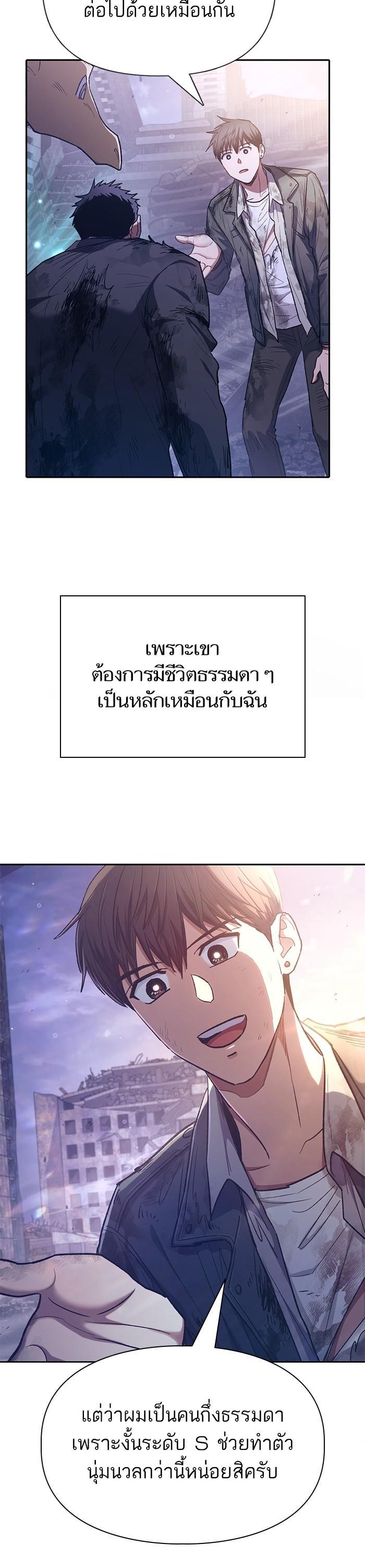 The S-Classes That I Raised Chap 128 - Next Chap 129