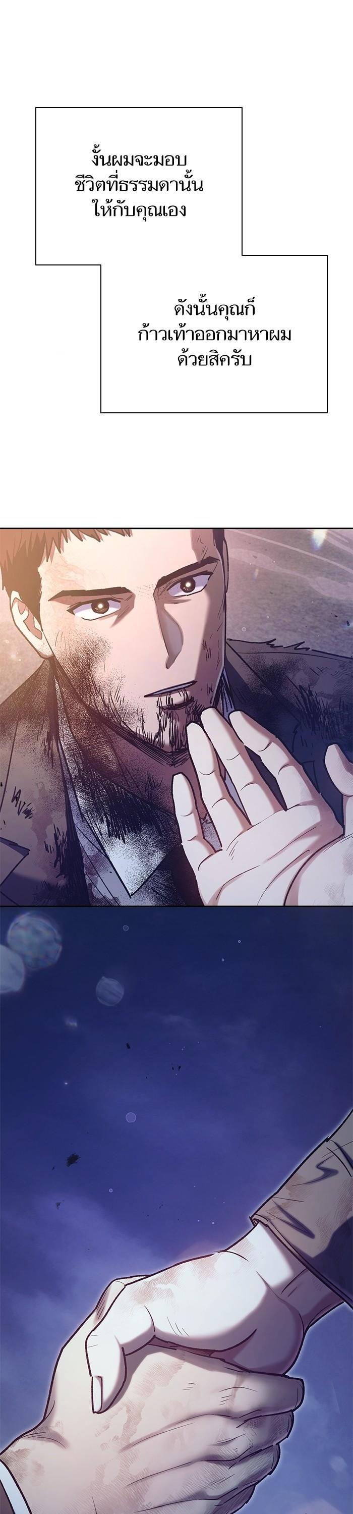 The S-Classes That I Raised Chap 128 - Next Chap 129