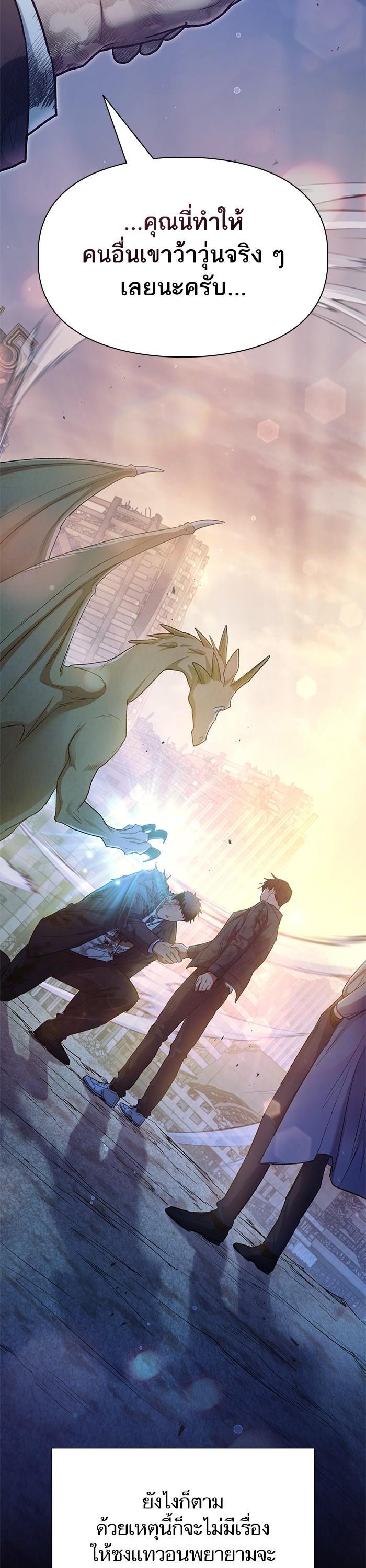 The S-Classes That I Raised Chap 128 - Next Chap 129