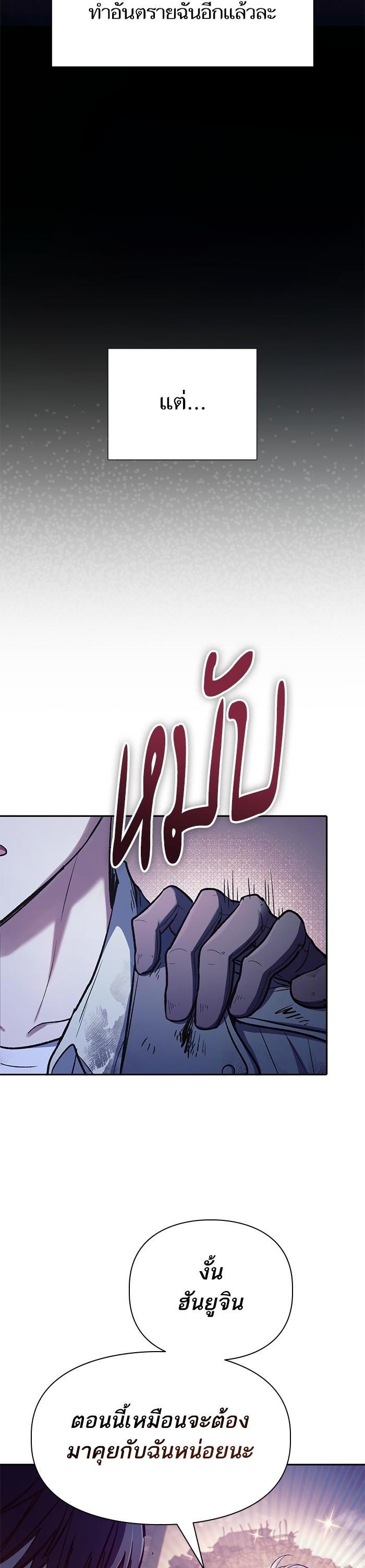 The S-Classes That I Raised Chap 128 - Next Chap 129