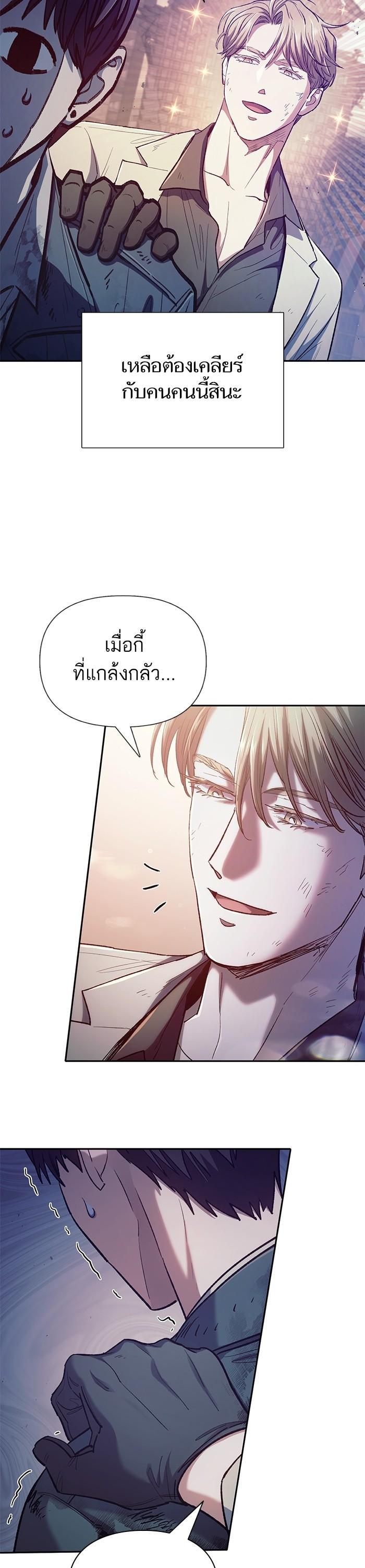 The S-Classes That I Raised Chap 128 - Next Chap 129