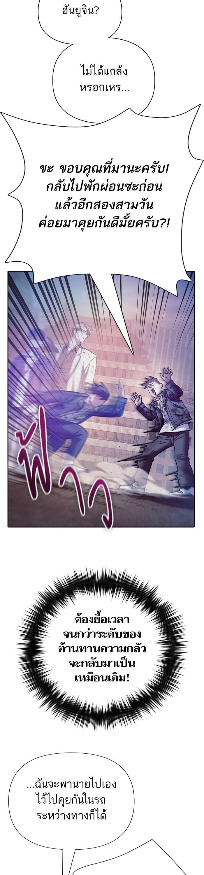 The S-Classes That I Raised Chap 128 - Next Chap 129