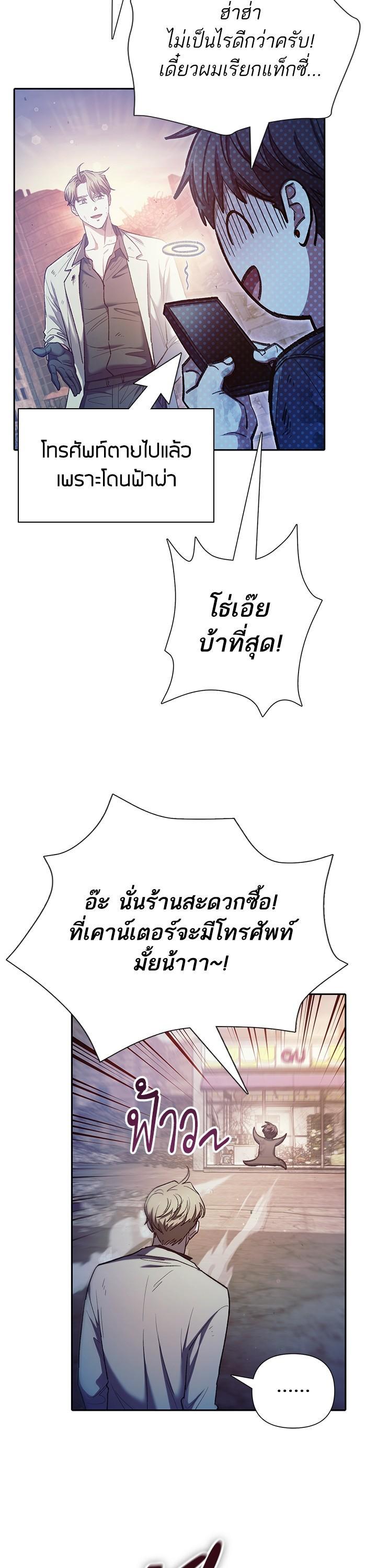 The S-Classes That I Raised Chap 128 - Next Chap 129