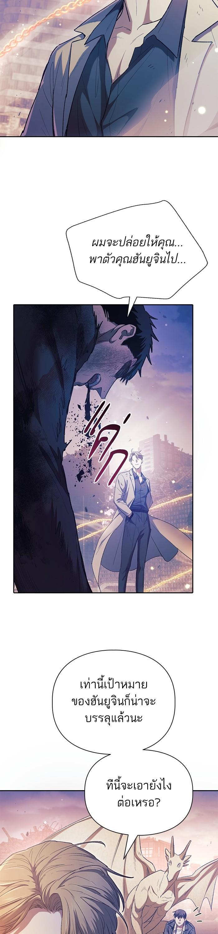 The S-Classes That I Raised Chap 128 - Next Chap 129