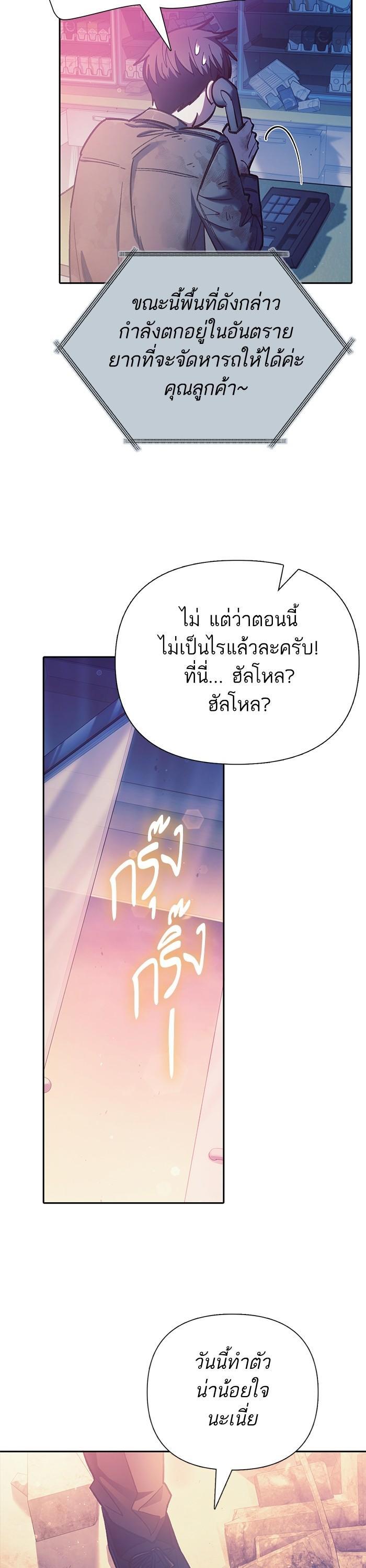 The S-Classes That I Raised Chap 128 - Next Chap 129