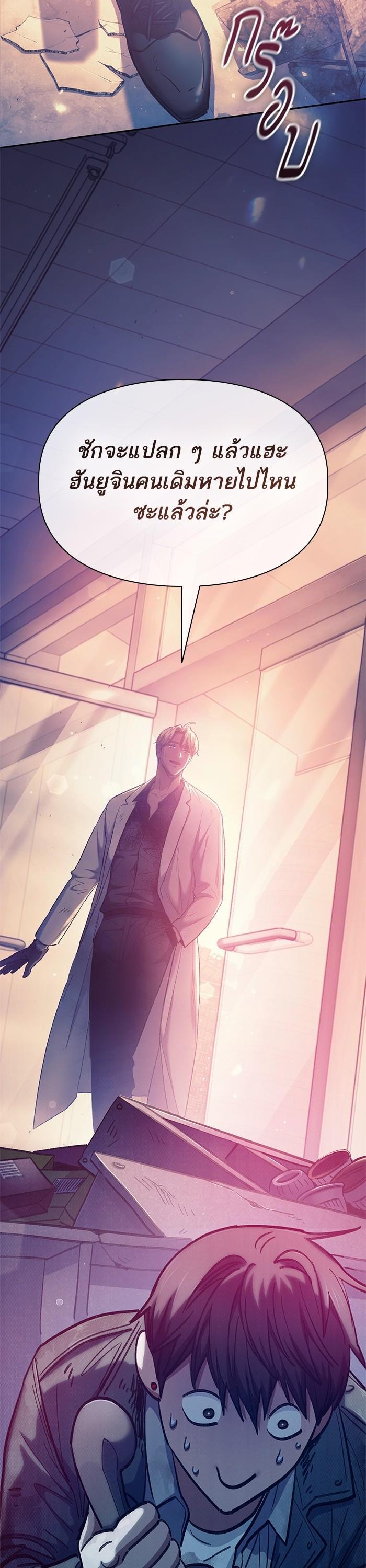 The S-Classes That I Raised Chap 128 - Next Chap 129