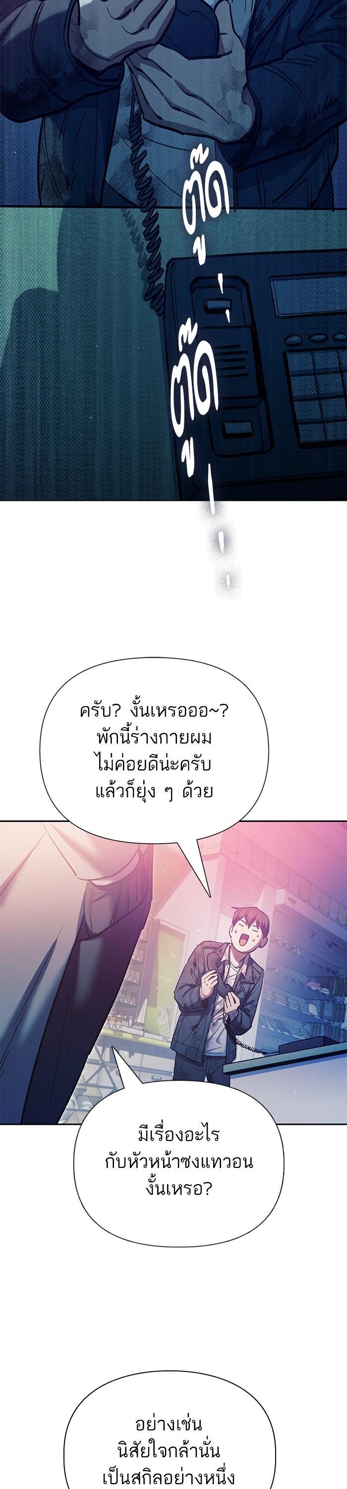 The S-Classes That I Raised Chap 128 - Next Chap 129