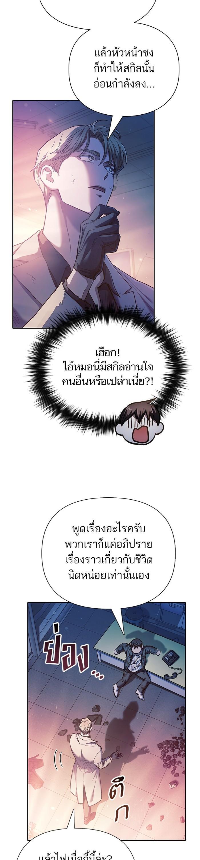 The S-Classes That I Raised Chap 128 - Next Chap 129