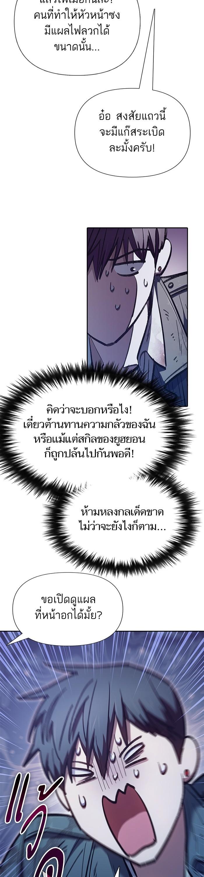 The S-Classes That I Raised Chap 128 - Next Chap 129