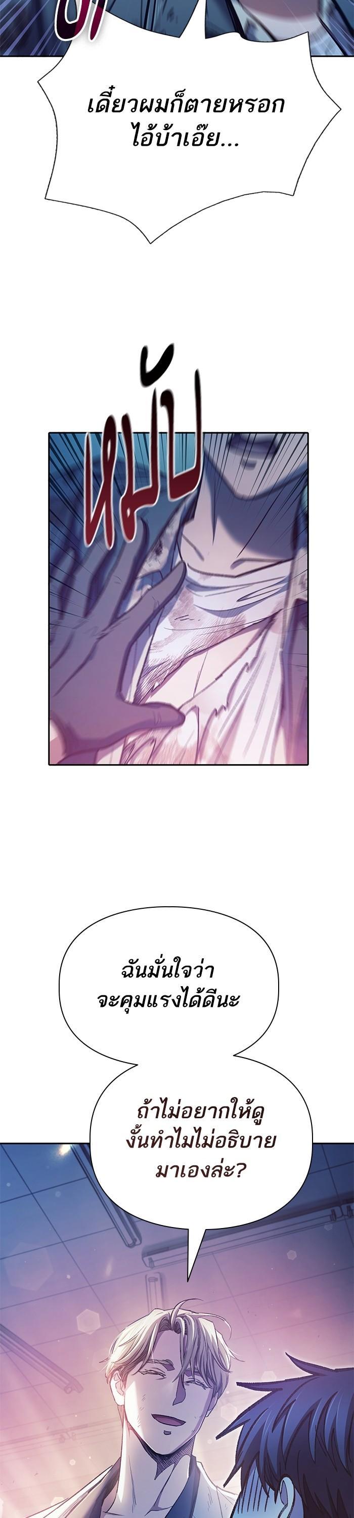 The S-Classes That I Raised Chap 128 - Next Chap 129