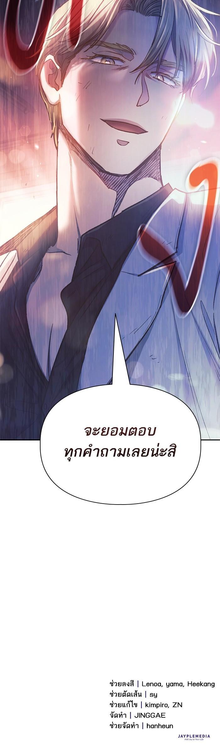 The S-Classes That I Raised Chap 128 - Next Chap 129