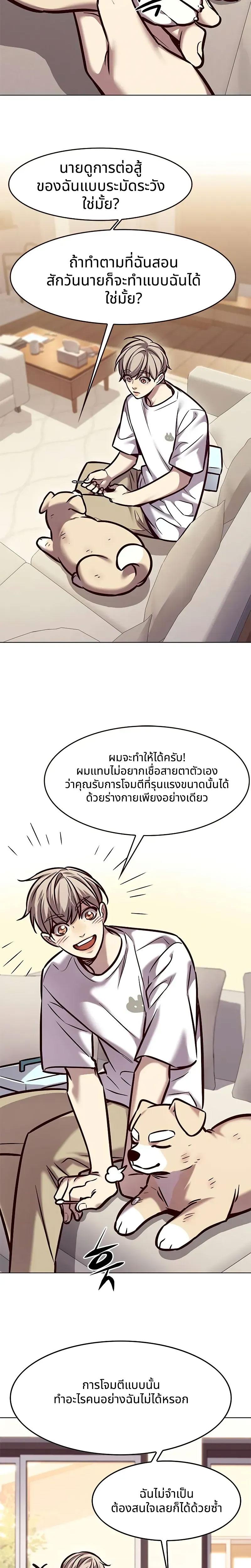 Eleceed Chap 294 - Next Chap 295