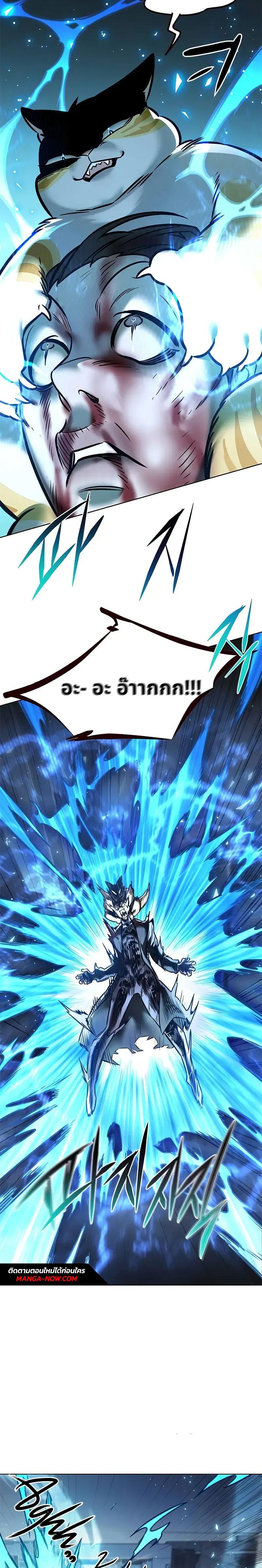 Eleceed Chap 294 - Next Chap 295