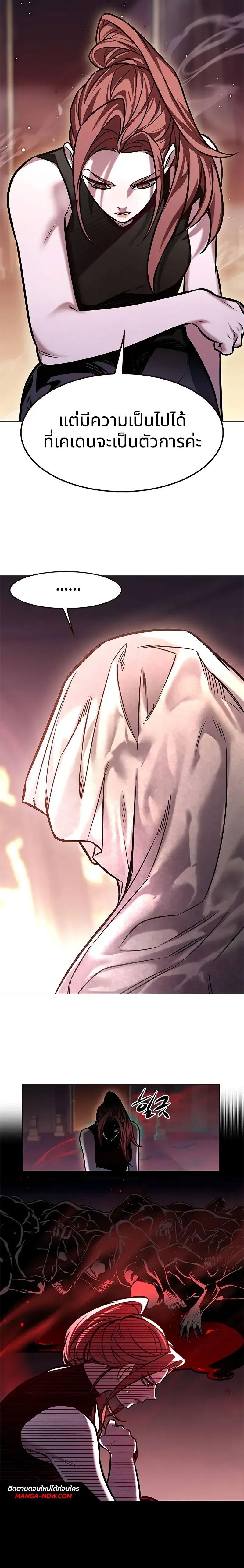 Eleceed Chap 294 - Next Chap 295