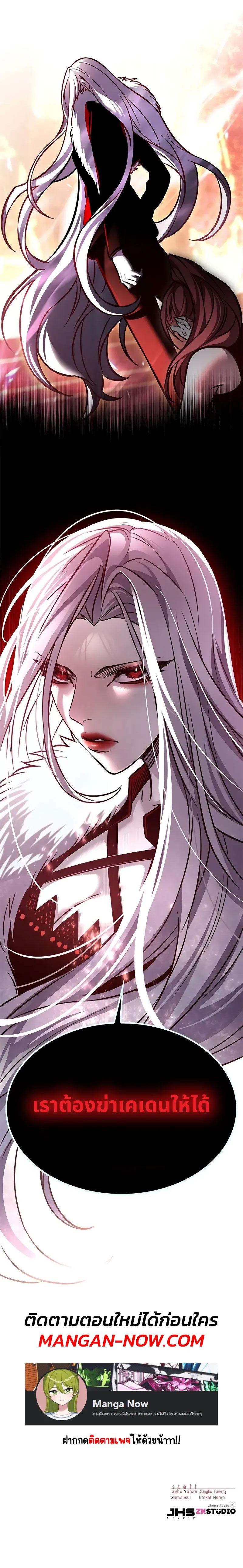 Eleceed Chap 294 - Next Chap 295