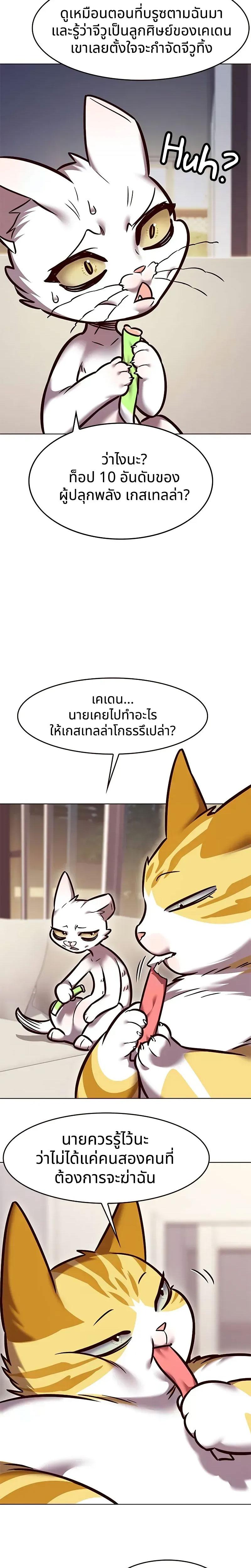 Eleceed Chap 294 - Next Chap 295