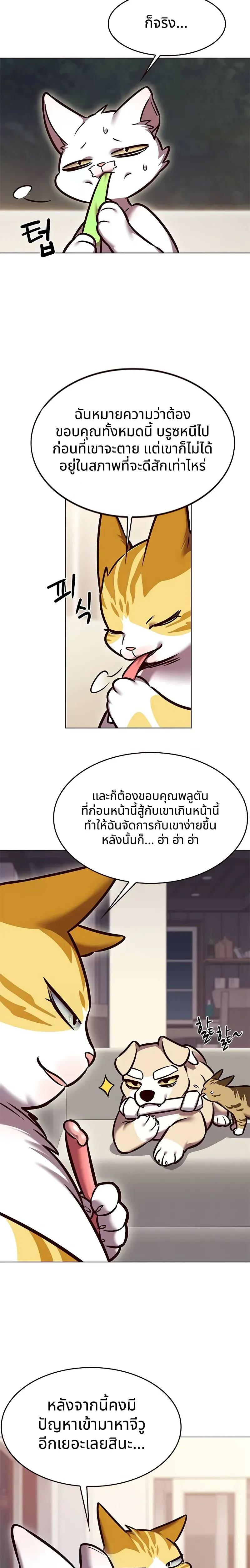 Eleceed Chap 294 - Next Chap 295