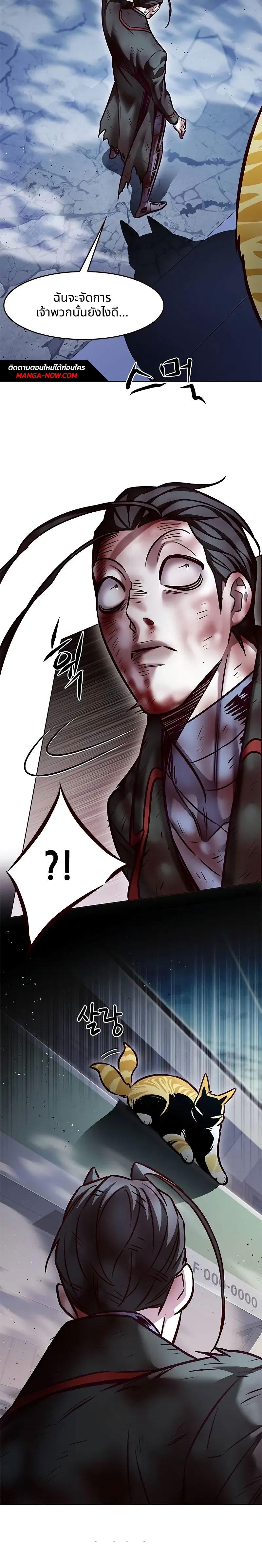 Eleceed Chap 294 - Next Chap 295